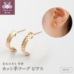 K18 デザイン 地金 ピアス 15134