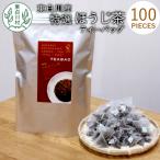 東 ほうじ茶ティーバッグ 特撰 100個