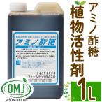 植物活性剤 ファームテック アミノ酢糖 1L