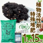 植物活性剤 ファームテック アミノ酢糖 1L