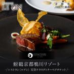 レストラン ルアン 天空テラスディナーペア食事券