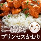 Y311 プリンセスかおり3個