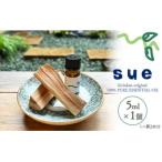 牧野寿衛子さんに贈りたい香り sue 100%PURE