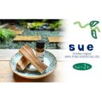 牧野寿衛子さんに贈りたい香り sue 100%PURE