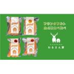 いのししフランクフルト ジビエフランクフルト食べ比べ 12…