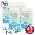 ふるさと納税 富士市 トイレットペーパー「ボレロ シングル」48個 [sf002-313]