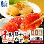 ふるさと納税 豊富町 佐藤水産 手ま