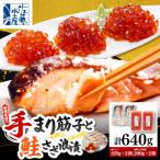 ふるさと納税 豊富町 佐藤水産 手ま