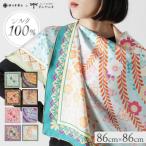 京友禅スカーフ シルク100%