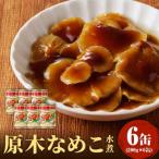 fu.... налог большой . блок большой . блок Янагава производство . дерево намеко вода .200g×6 жестяная банка ( твердый количество ) 014-003