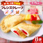 卵 乳 小麦不使用 お試し1箱