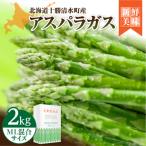 fu.... налог Shimizu блок [2026 год отправка предшествующий предварительный заказ!] спаржа M*L смешивание 2kg!