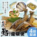26-851. 鮎づくし 清流四万十川で育った天然鮎の定期便