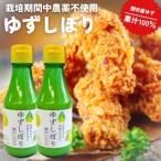 観光連盟推奨土産品 ゆずの里上之保 ゆずしぼり