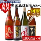 焼酎 鬼火 薩摩黒七夕 薩摩夢七夕 薩摩路をゆく 1800ml