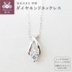 アクセサリー ネックレス 甲府ジュエリー
