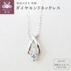 K18ホワイトゴールド 天然ダイヤモンドネックレス