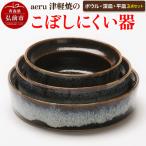 aeru 津軽焼のこぼしにくい 器 24_aer-040101