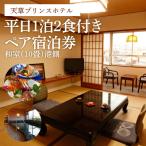 S160-001_天草プリンスホテル