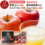 りんご 飛馬ふじ 無添加飛馬ふじジュース