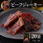 fu.... налог Miyazaki префектура Miyazaki корова говядина вяленое мясо 20 пакет (30g×20 пакет ) закуска Miyazaki префектура производство 