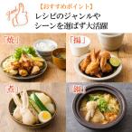 鹿嶋ストアー特製南九州産鶏の骨抜き手羽先26本×3回