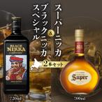 ニッカウヰスキーの聖地 スーパーニッカ