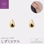 K18 しずくピアス 3×5mm 19701926