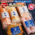蒲鉾 伊勢屋かまぼこ 詰め合わせ km-0013