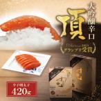 かねすえ×カノア 辛子明太子 大吟醸辛口
