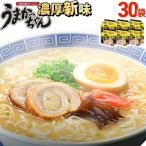 うまかっちゃん<濃厚新味>