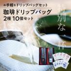 S025-006_赤い月珈琲 天草ブレンド