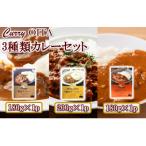 fu.... налог страна восток город Ooita префектура. специальный продукт карри 3 вид комплект итого 3 коробка _2453R