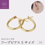K18 フープピアス Sサイズ 15132031