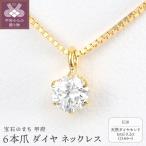 アクセサリー ネックレス 甲府ジュエリー