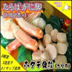 ボイル冷凍たらばがに脚 ハーフカット 1kg