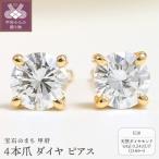 アクセサリー ピアス 甲府ジュエリー 〉K18