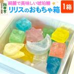 琥珀糖 リリスのおもちゃ箱 15_rro-030101