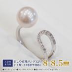 真珠 ホワイトピンク 8-8.5mm リング