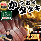かつおのたたき 760g以上