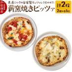 産ミルクの自家製モッツァレラをのせた薪窯焼き