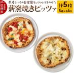 ミルクの自家製モッツァレラをのせた薪窯焼き