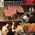 銀座 五明 スペシャルコース ペアリング付き