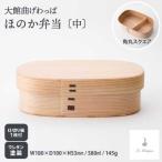 ほのか弁当 中