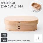 ほのか弁当 小