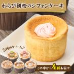 わらび餅粉のシフォンケーキ _HA1532