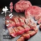 博多屋台名物 炭火焼肉えんや 厚切り牛たんステーキ