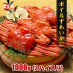 ズワイガニ姿
