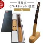 津軽塗 汁椀 唐塗 呂
