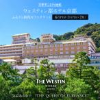 ホテル宿泊 券3万円×2枚セット ホテルの宿泊や食事等で使用…